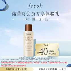 馥蕾诗 红茶酵母酵萃精华液 18ml