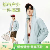 网易严选 户外防晒衣