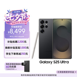 三星 Galaxy S25 Ultra 5G手机 12GB+512GB 钛影黑