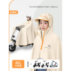 艾格辰 正雨电动车防暴雨衣