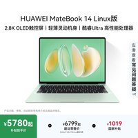 华为 MateBook 14 2024款 Ultra版 14.2英寸 轻薄本