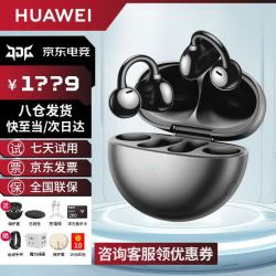 华为 FreeClip 耳夹耳机 不入耳开放式蓝牙耳机 星空黑