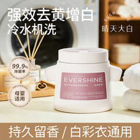 EVERSHINE 爆炸盐冷水机洗去黄增白彩漂剂450g*1瓶