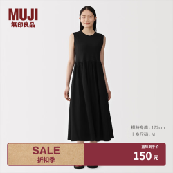 無印良品 MUJI 女式强捻天竺织无袖连衣裙 黑色 S