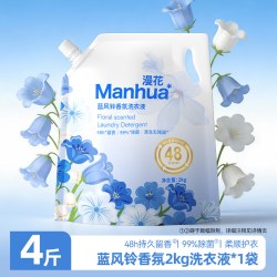 漫花 蓝风铃香氛洗衣液 4斤