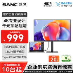 SANC OF27UTA 4K超清IPS 10Bit广色域 硬件低蓝光 27英寸显示器
