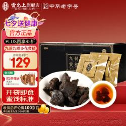 雷允上 九制黄精片 即食九蒸九晒熟黄精 4盒