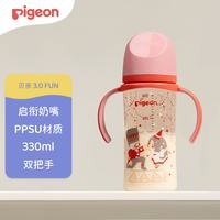 贝亲 新生儿PPSU宽口径双把手奶瓶 330ml