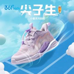 361° 风透6.0|儿童跑鞋25夏季男女童轻盈透气迅弹运动鞋 紫29 玫瑰水紫/淡粉紫