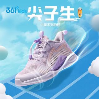 361° 风透6.0|儿童跑鞋25夏季男女童轻盈透气迅弹运动鞋 紫29 玫瑰水紫/淡粉紫