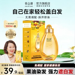韩金靓 泡泡染发剂180ml*2盒
