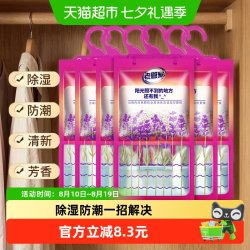 老管家 悬挂式除湿袋 230g*6袋 薰衣草