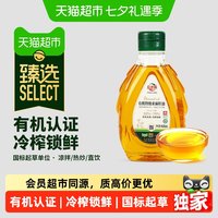 红井源 有机亚麻籽油 468ml 1瓶