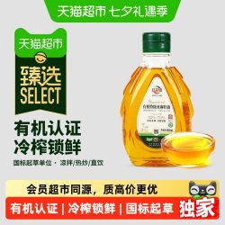 红井源 有机亚麻籽油 468ml 1瓶