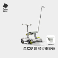 babycare 六合一儿童全能滑板车1-3-6岁小孩宝宝代步车宝宝车遛娃神器 辛德白-含坐垫