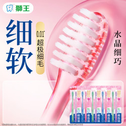 狮王 细齿洁晶彩软毛牙刷 8支