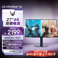 LG G850A 27英寸 IPS G-sync FreeSync 双模显示器（4K 180Hz/1K 360Hz、HDR400、95% DCI-P3）