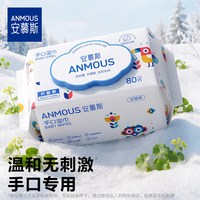 安慕斯 积雪草湿巾80抽