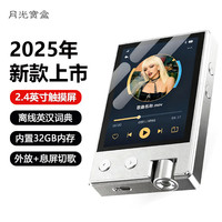 月光宝盒 F130 音频播放器 Type-C接口 16GB 灰色