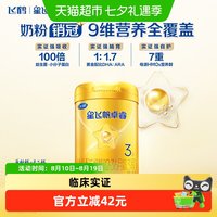 移动端:飞鹤 星飞帆卓睿系列 婴儿奶粉 国产版