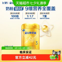 飞鹤 星飞帆卓睿系列 婴儿奶粉 国产版