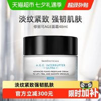 移动端：修丽可 AGE紧致塑颜面霜