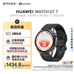 华为 WATCH GT 7 蓝牙通话 智能手表 46mm 疾影黑 氟橡胶