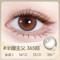移动端：海俪恩 美瞳软性亲水接触镜 半年抛/年抛1片装