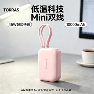 图拉斯 充电宝上飞机高铁20000毫安3C认证快充适用苹果华为便携自带双线