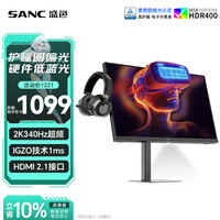 SANC G75护眼版 340Hz FastIPS 27英寸2K显示器
