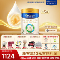 美素佳儿 较大婴儿奶粉 国行版 2段 800g*3罐
