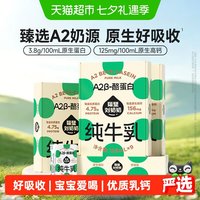 移动端、88VIP:隔壁刘奶奶 A2β-酪蛋白 儿童纯牛奶 中秋月饼礼盒 箱装 4500ml 36盒