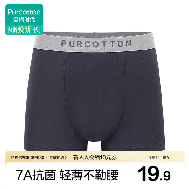 全棉时代 男士舒弹抗菌平角内裤 暗灰蓝色 L