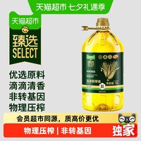 移动端：天猫超市 臻选玉米胚芽油 5L 物理压榨非转基因食用油