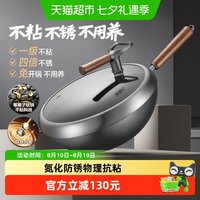 移动端：苏泊尔 CC30YT1 第三代 有钛炒锅(30cm、不粘、无涂层、铁)