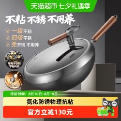 苏泊尔 CC30YT1 第三代 有钛炒锅(30cm、不粘、无涂层、铁)