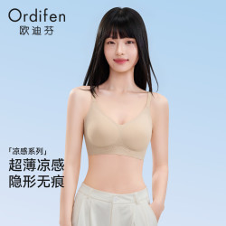 欧迪芬 果冻软支撑无痕无钢圈小胸聚拢提拉防下垂文胸 粉底色 L
