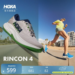 HOKA RINCON 4 轻量缓震 浅烟灰/云雾灰 44 男款跑鞋