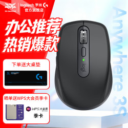 罗技 MX Anywhere 3S 2.4G蓝牙 双模无线鼠标 石墨黑