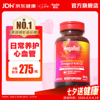 MegaRed 南极深海磷虾油 500mg 80粒