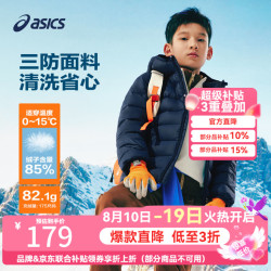 亚瑟士 85%绒含量三防连帽羽绒服 暮蓝 175