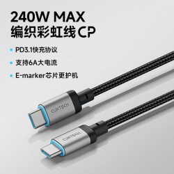 酷态科 240W快充 手机数据线