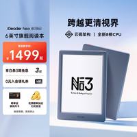 掌阅 Neo3 Ultra 6英寸墨水屏 远青 64GB 电子书阅读器