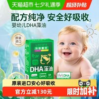 移动端、88VIP：乐佳善优 DHA藻油