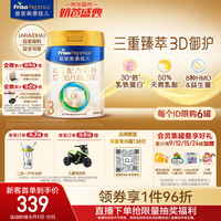 美素佳儿 PRESTIGE 皇家美素佳儿 幼儿奶粉 国行版 3段 800g