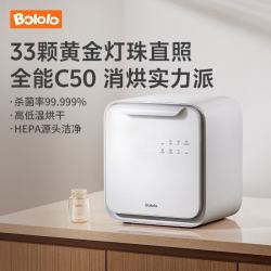 波咯咯 BL-1808 刘海妹妹婴儿奶瓶消毒器 全能X30 25L