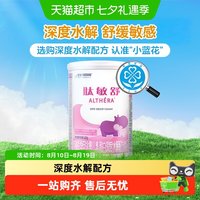 移动端：雀巢 肽敏舒系列 婴儿特殊配方奶粉 国行版