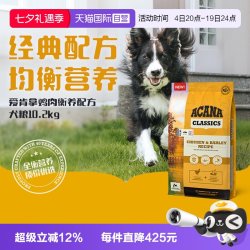 ACANA 爱肯拿 经典鸡肉犬粮狗粮 10.2kg
