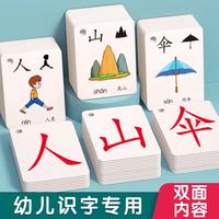 星星舟 儿童象形识字卡片 100张 益智玩具