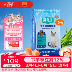 比瑞吉 爱不将就藻鱼儿猫粮 全价成猫粮10KG 含三文鱼螺旋藻